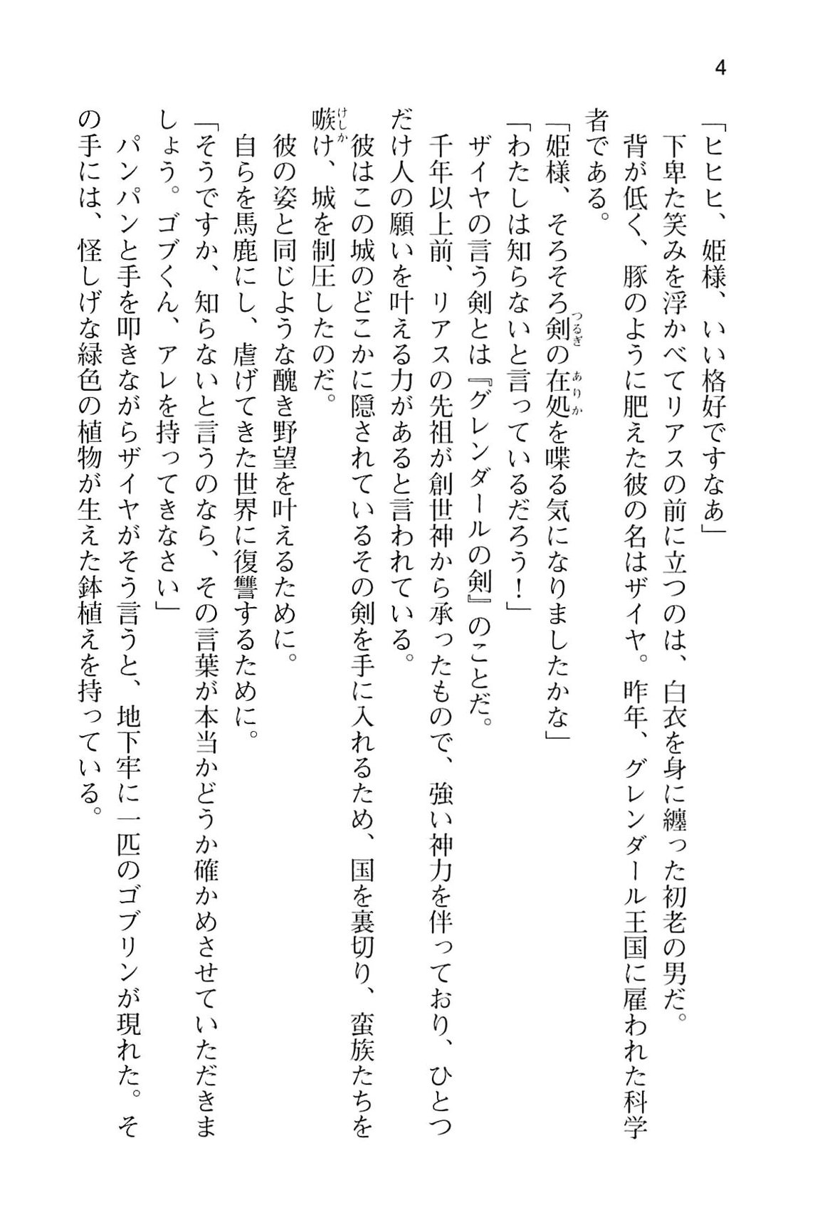 Watashi no Kareshi ni Narinasai! - Futari de Icha-love Training Ota Koi ver. 3 page 9 full