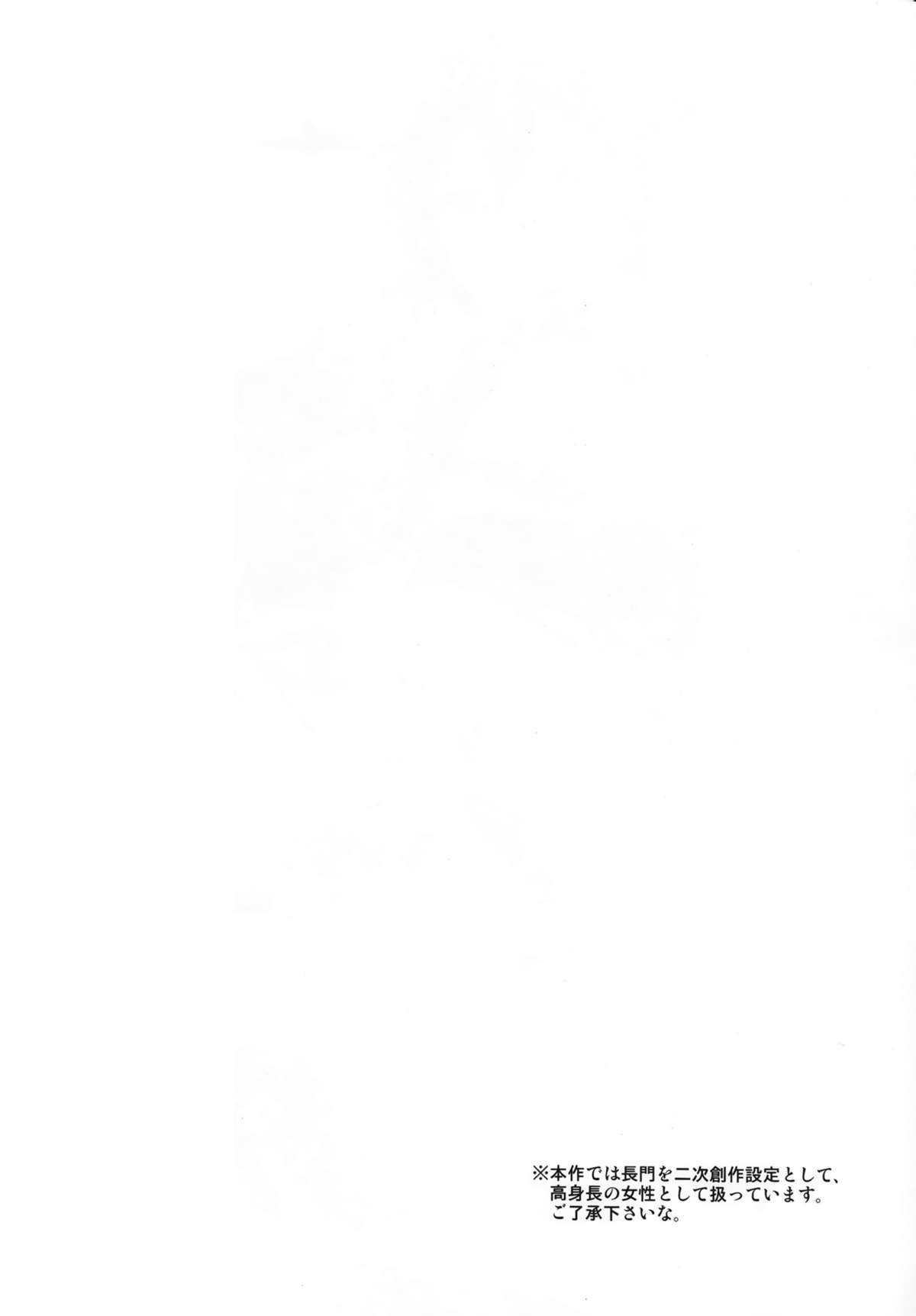 Senkan Tall Girl page 3 full