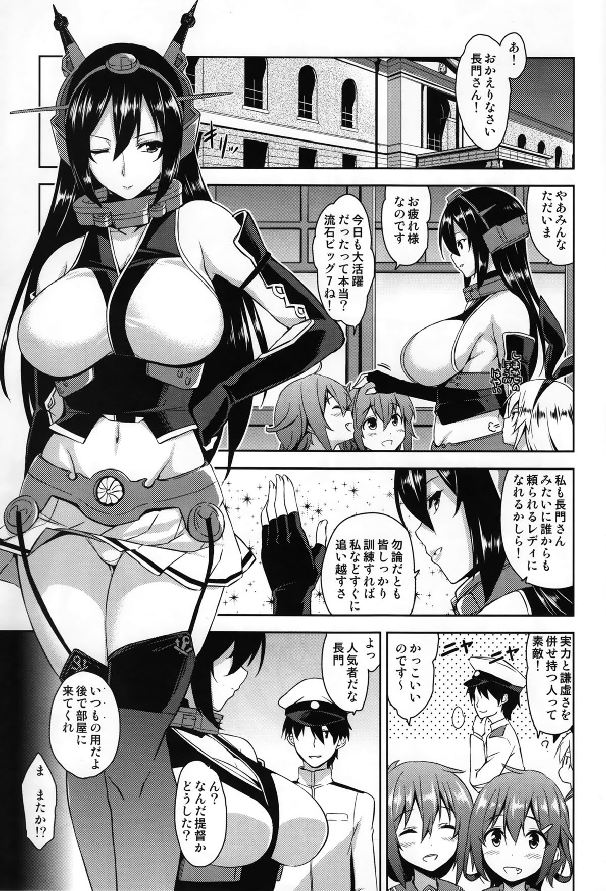 Senkan Tall Girl page 4 full