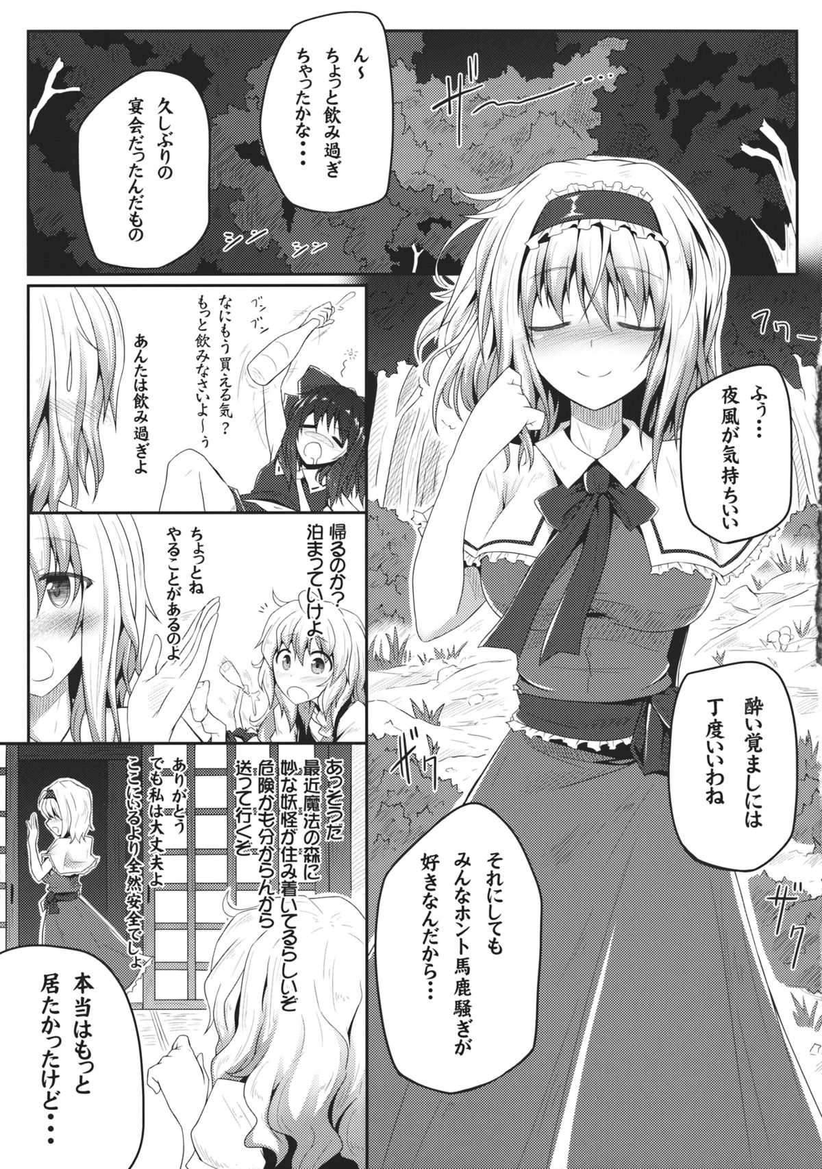 Nozomiusu page 4 full