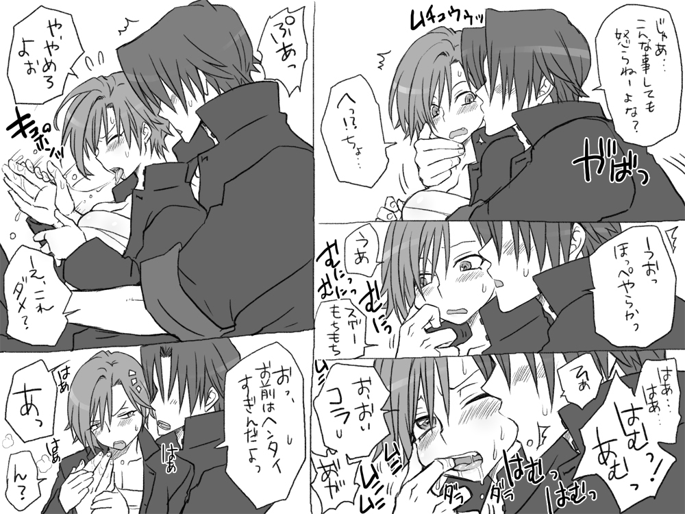 Sonogo no Icha Love Eromanga page 3 full