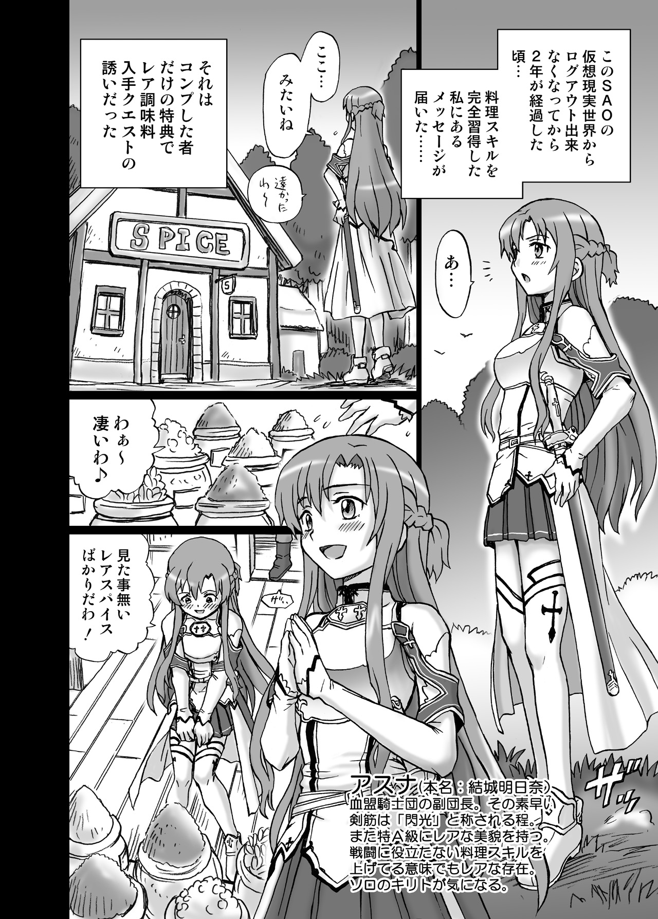 TAIL-MAN ASUNA BOOK page 3 full