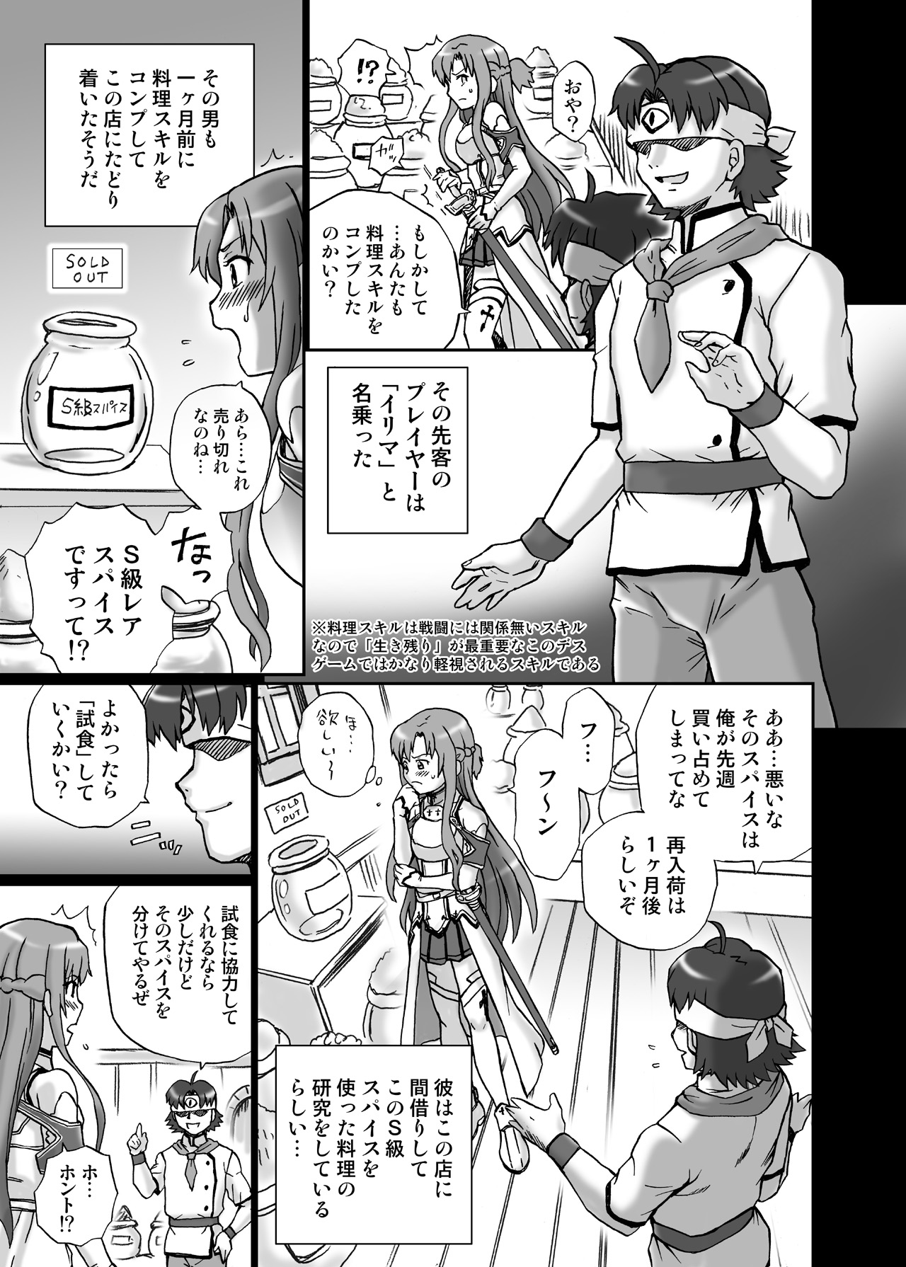 TAIL-MAN ASUNA BOOK page 4 full