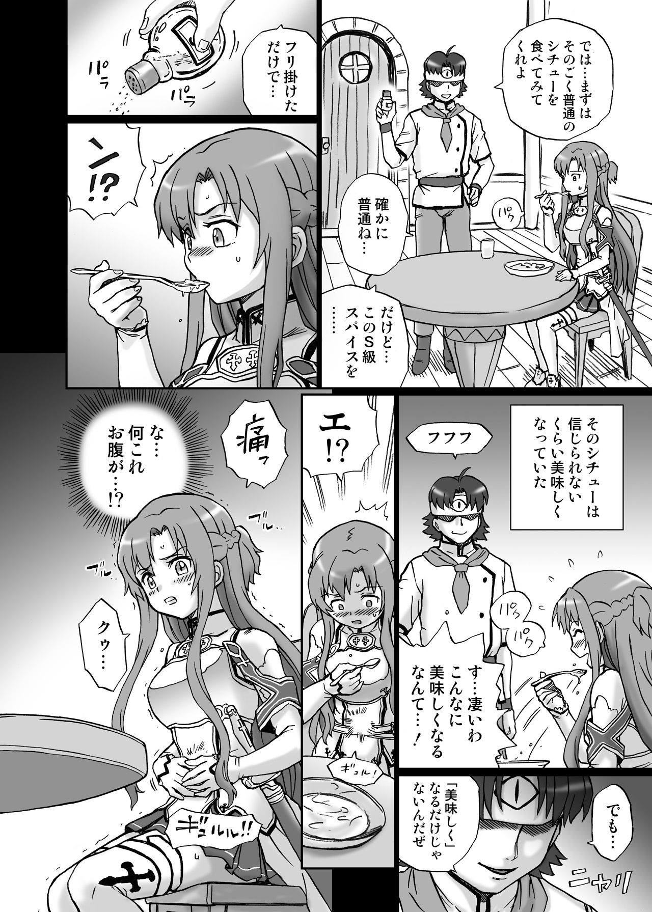 TAIL-MAN ASUNA BOOK page 5 full