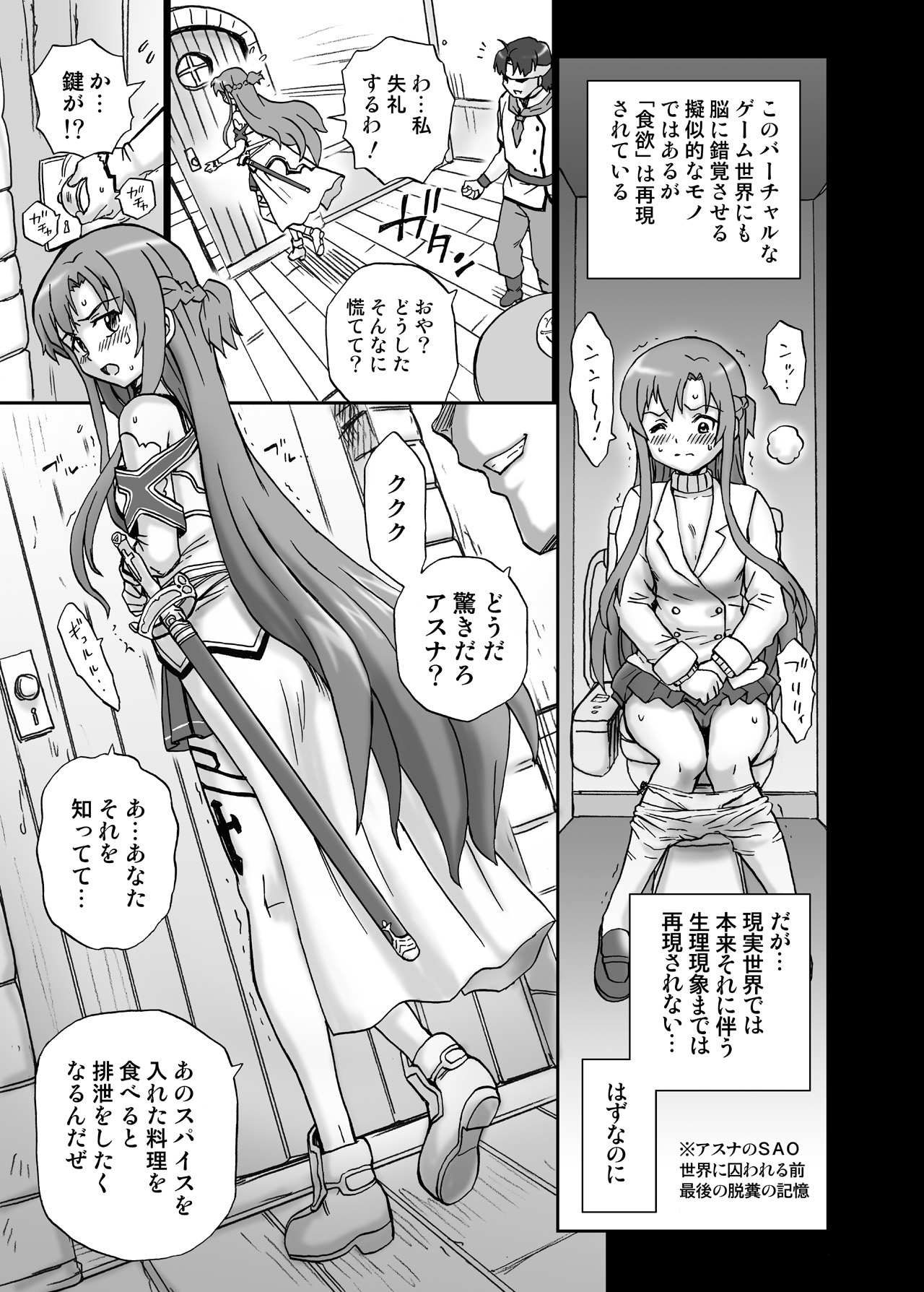 TAIL-MAN ASUNA BOOK page 6 full