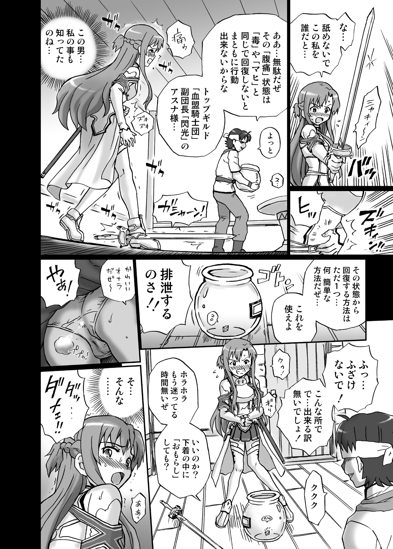 TAIL-MAN ASUNA BOOK page 7 full