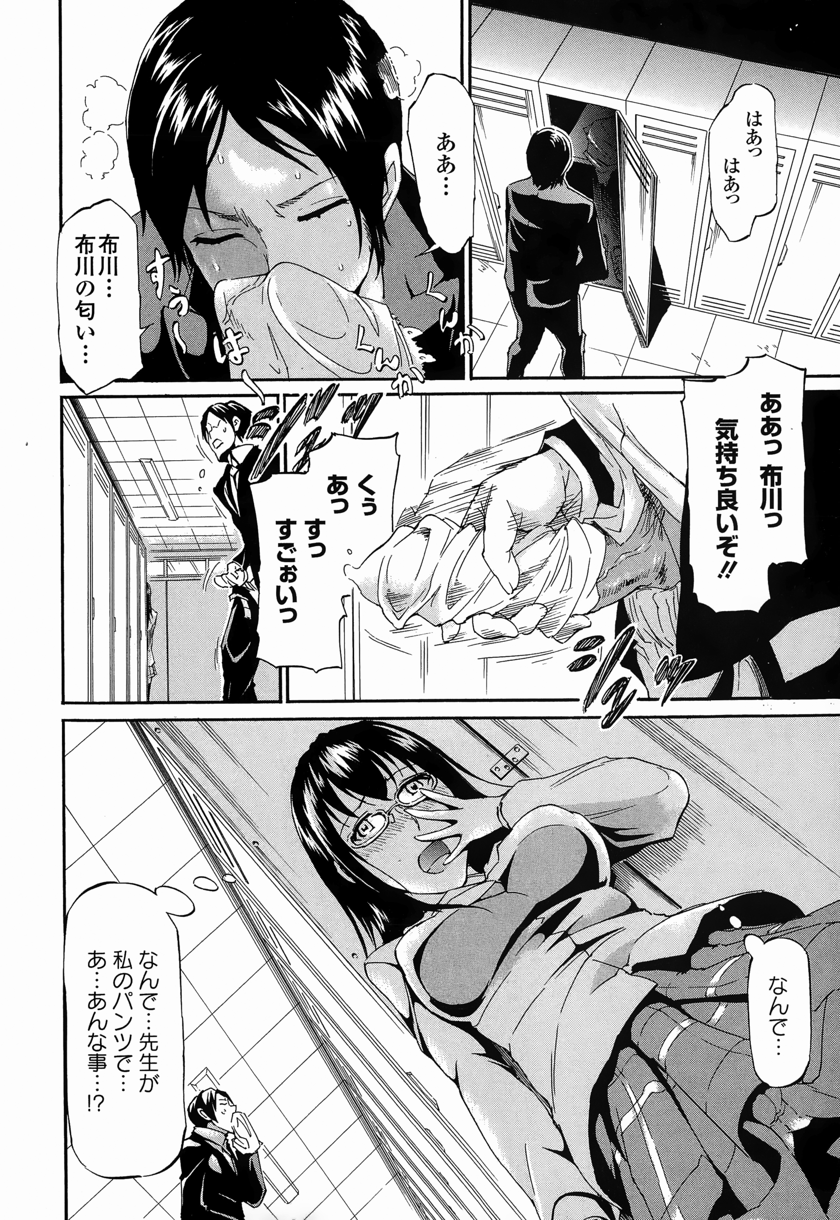 COMIC Europa 2015-01 page 10 full