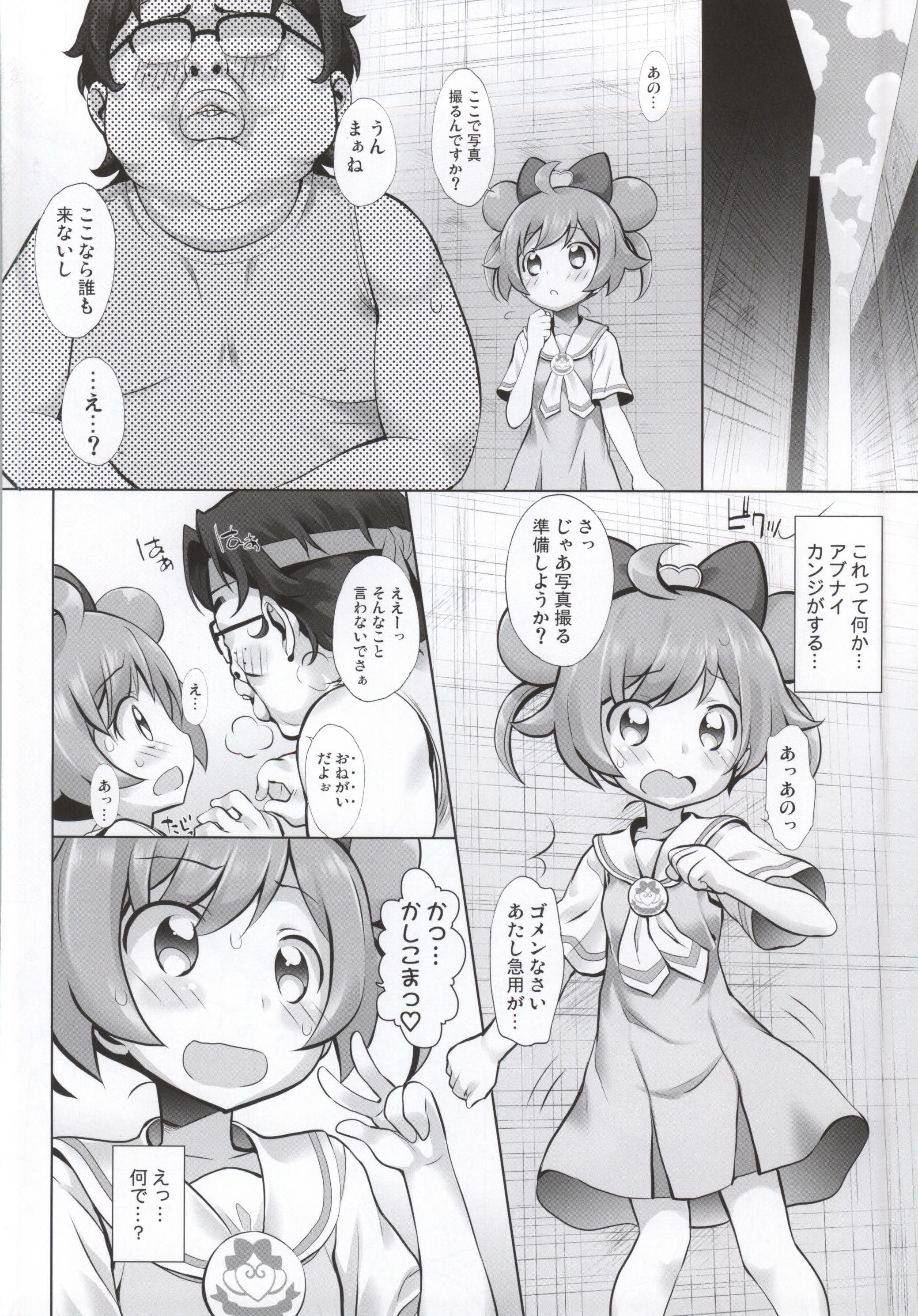 Kashikoma! page 3 full