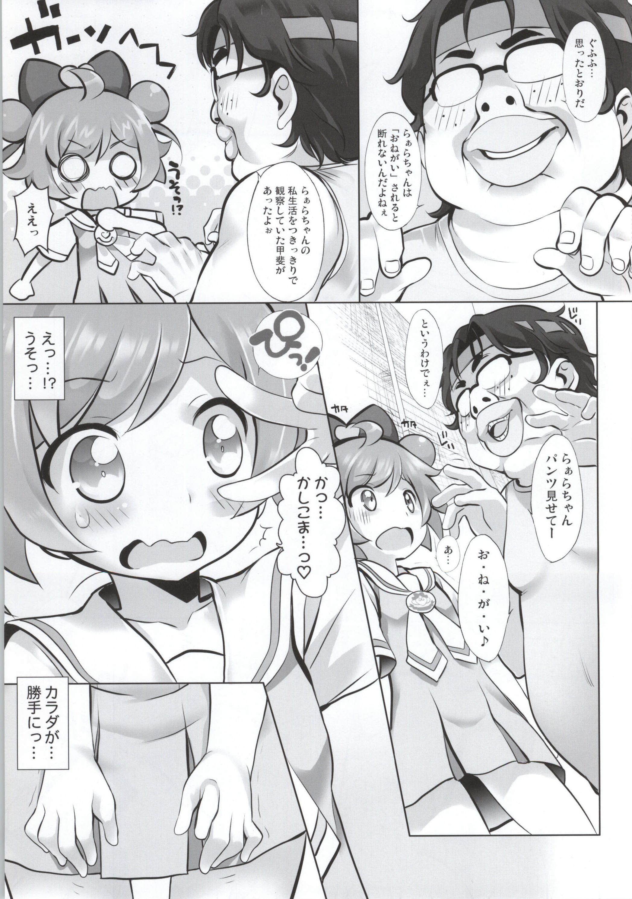 Kashikoma! page 4 full