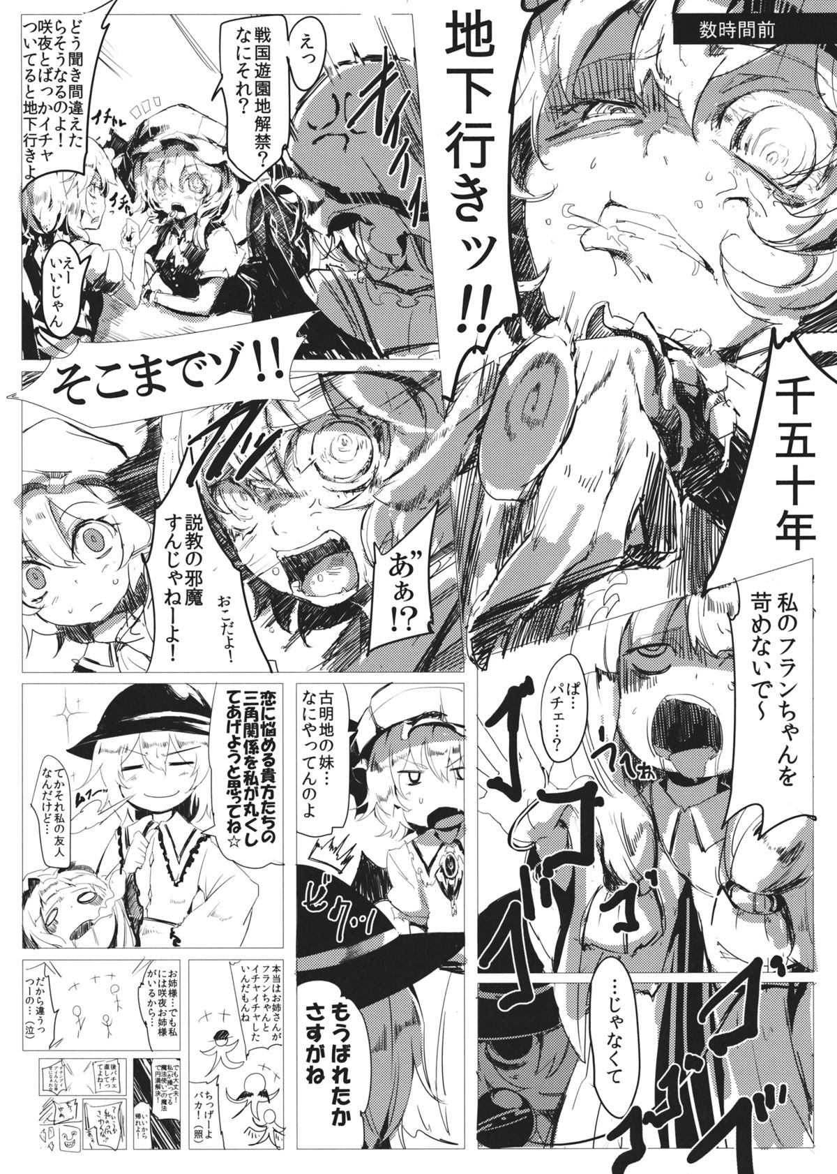 Byuru. page 3 full
