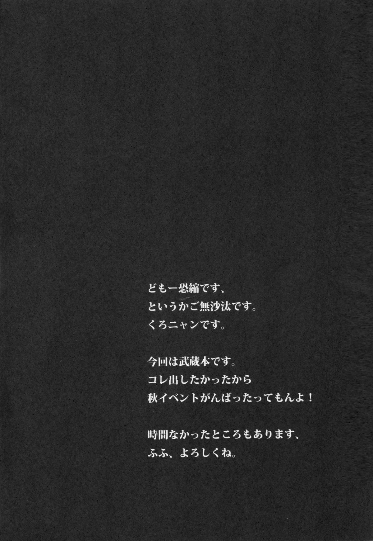 Muzan Musashi page 4 full