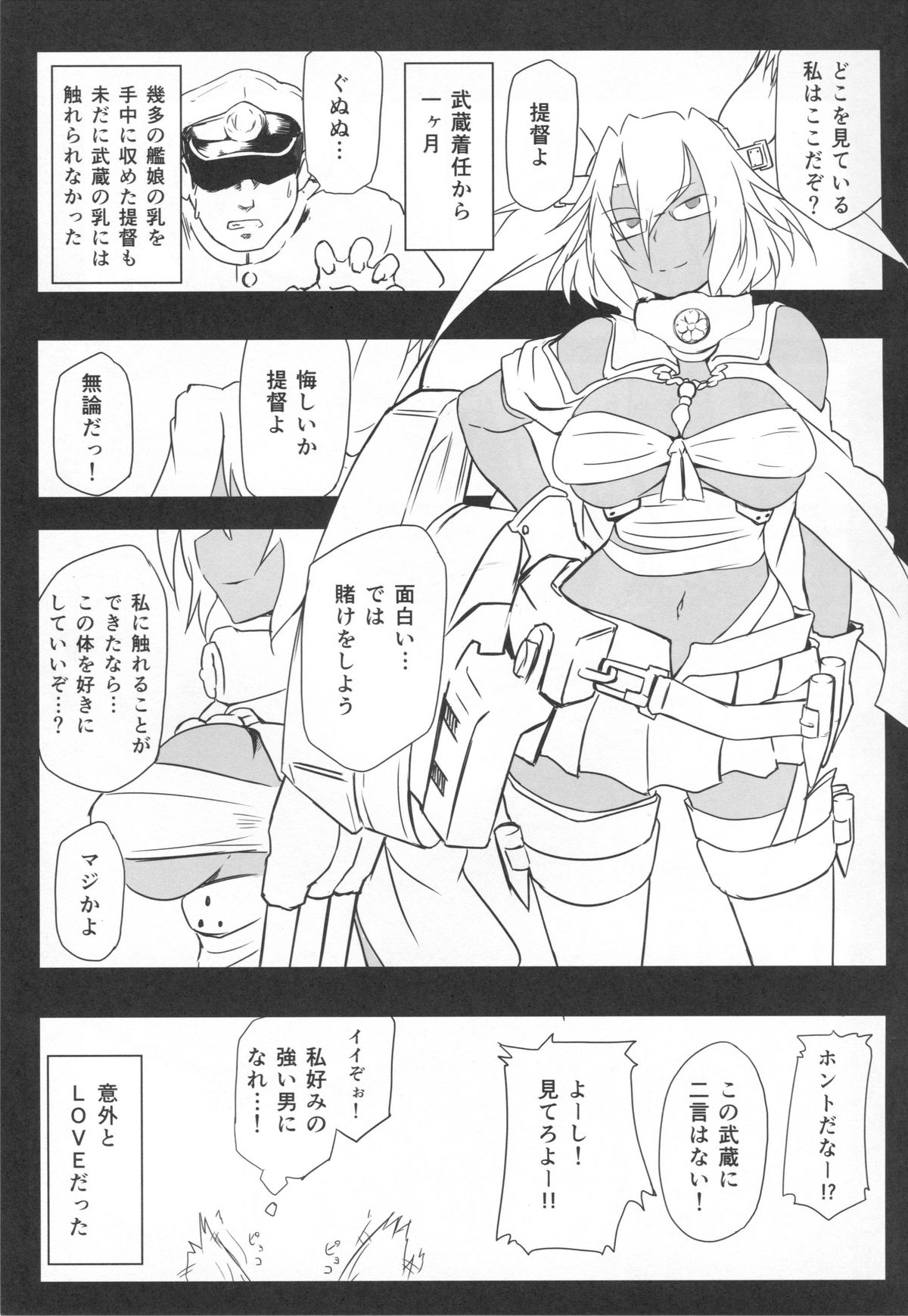 Muzan Musashi page 5 full