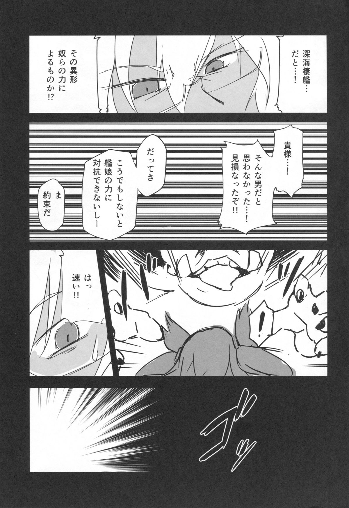 Muzan Musashi page 7 full
