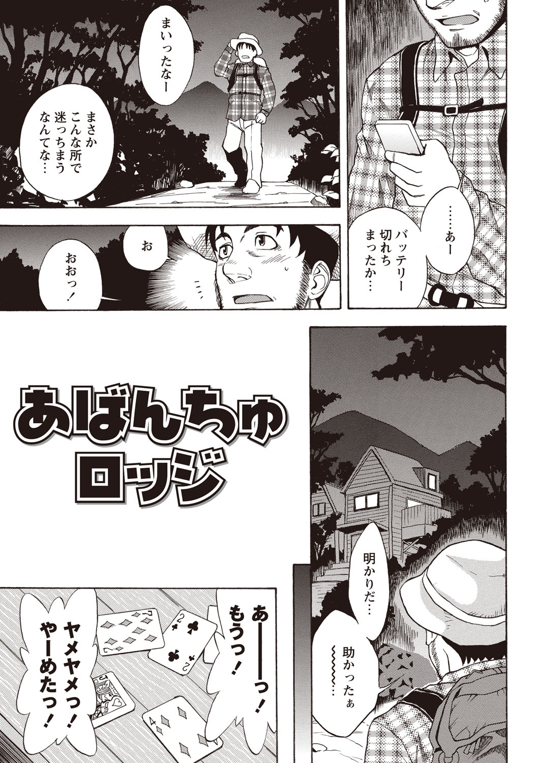 Sweet Bitch! page 6 full