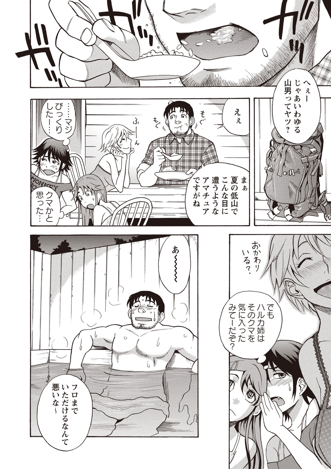 Sweet Bitch! page 9 full