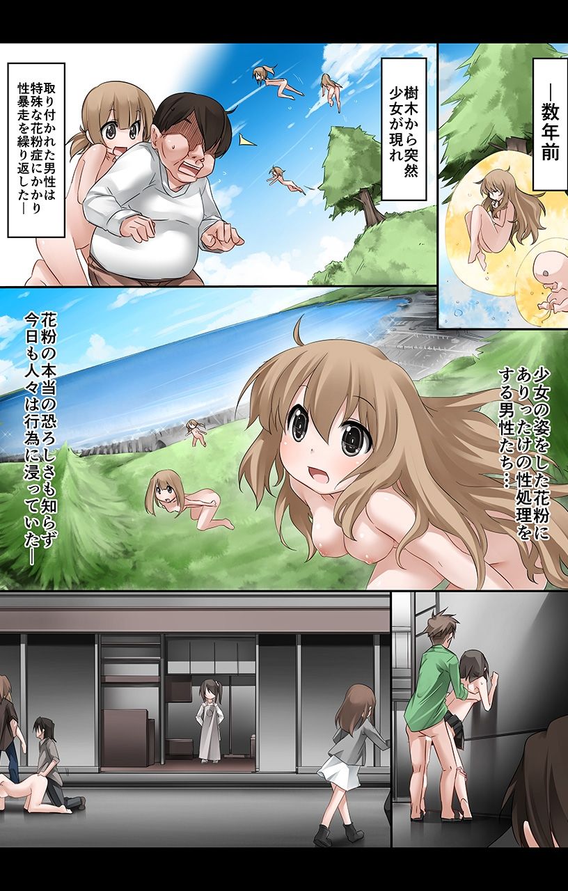 Kinkyuu! Shoushika Taisaku Hanshoku Koujou 2 page 2 full