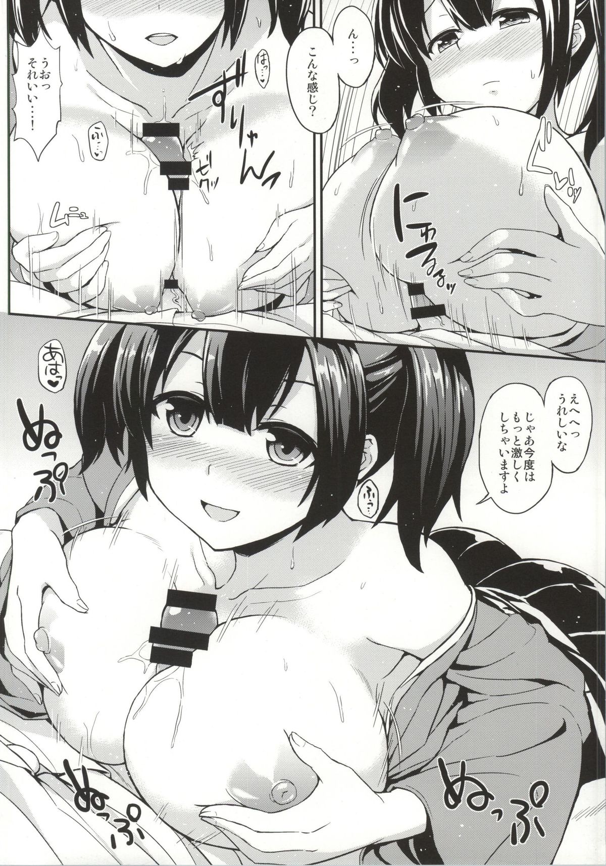 Bikini Kousen page 5 full