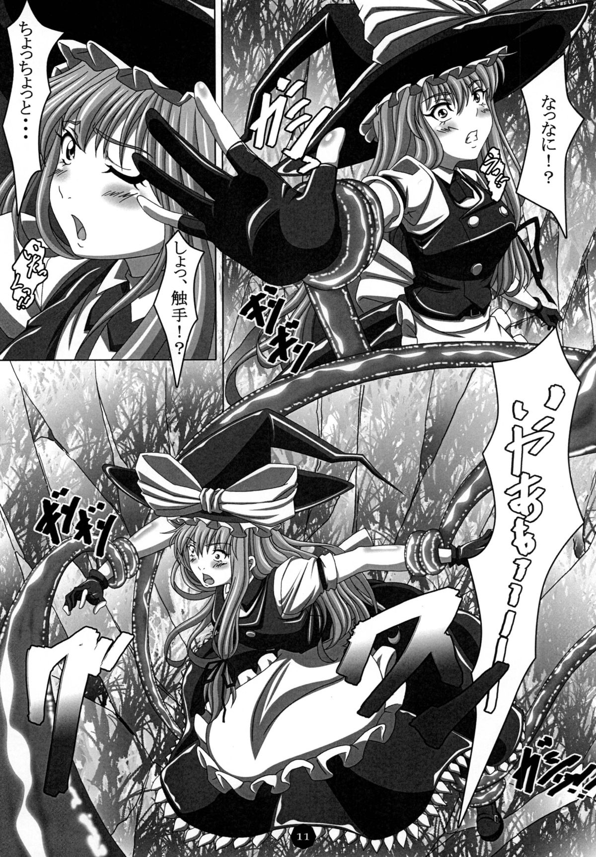 Kyousou Inkou page 10 full