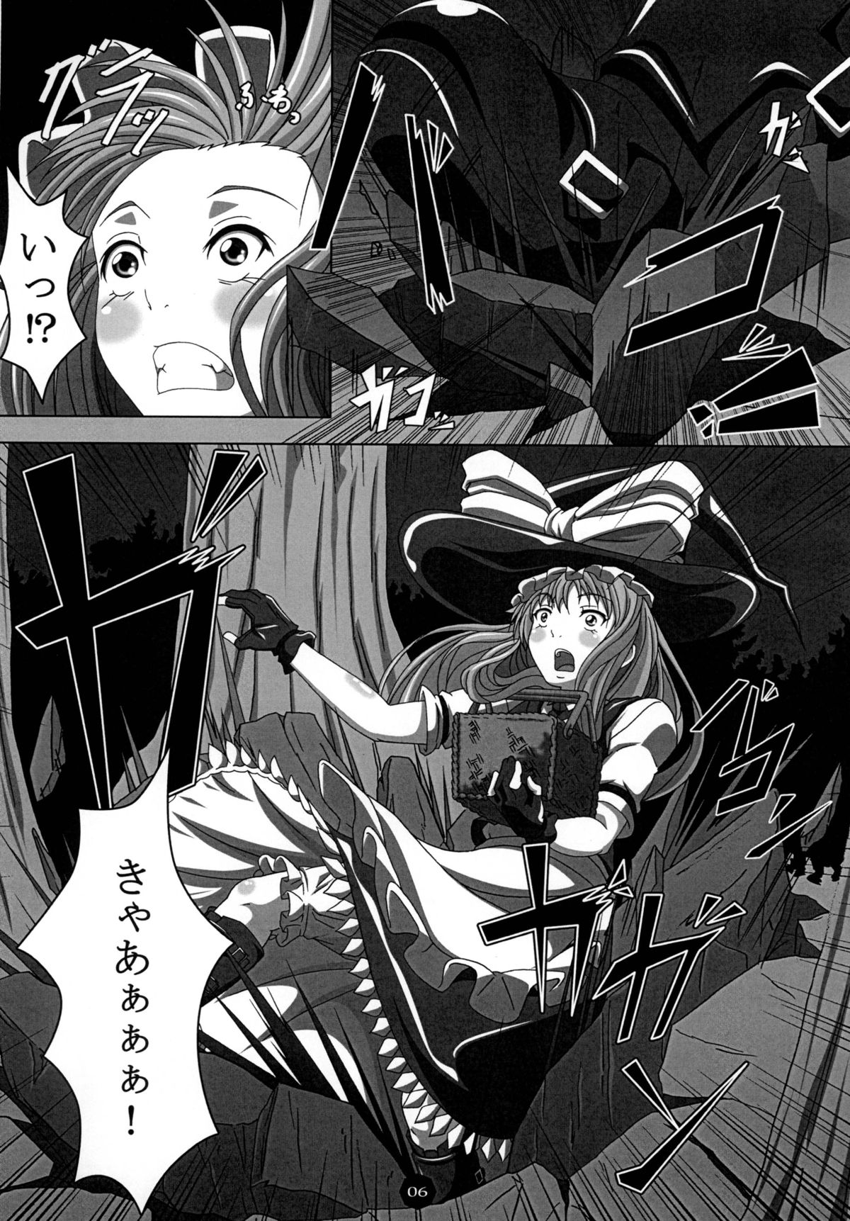 Kyousou Inkou page 5 full