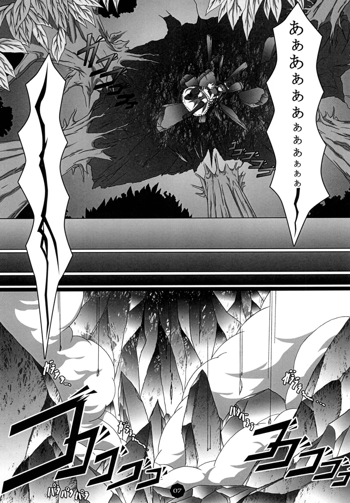 Kyousou Inkou page 6 full