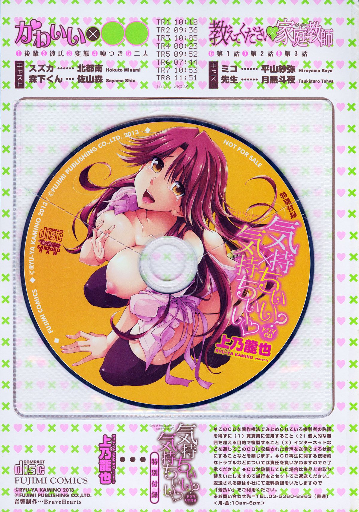 Kimochi Ii? x Kimochi Ii  - Does it feel good? x Good feeling page 5 full