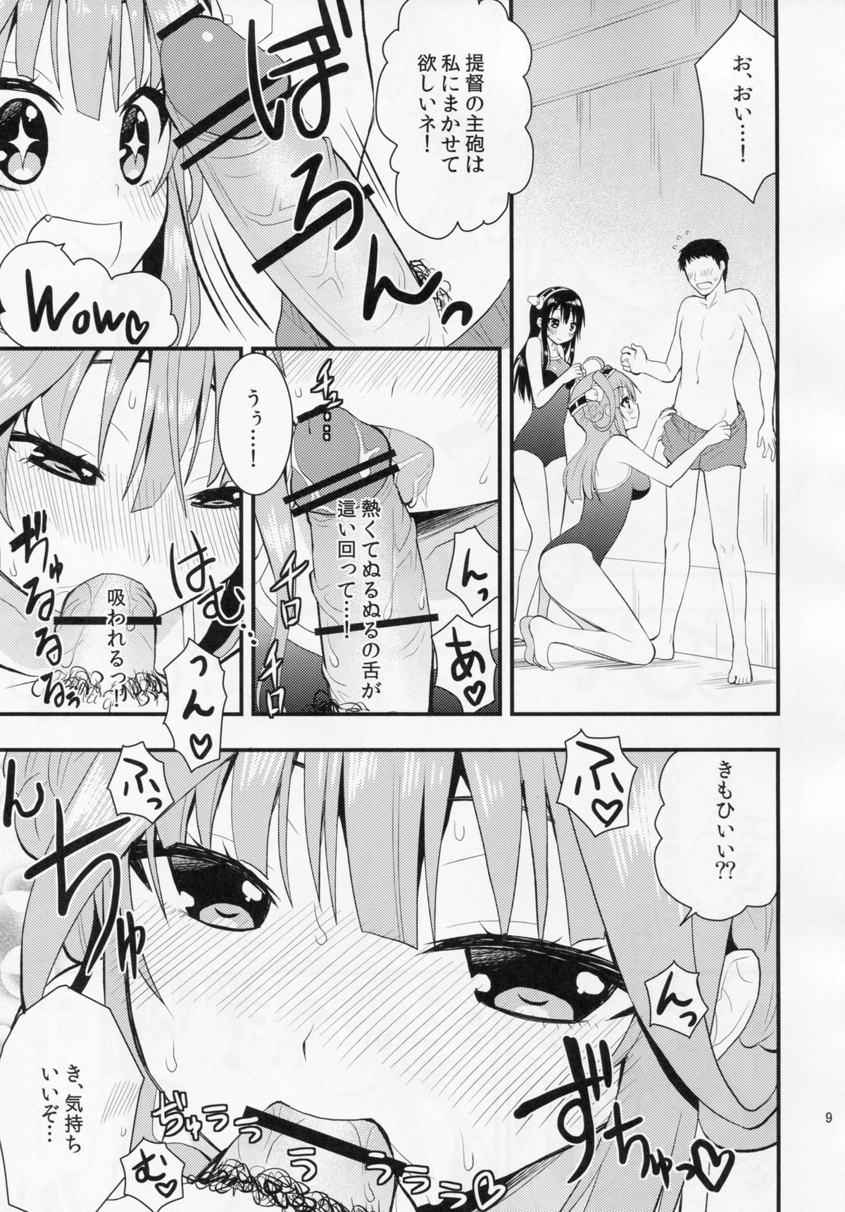 Kongou to Haruna ga Enshuu shite ageru! page 10 full