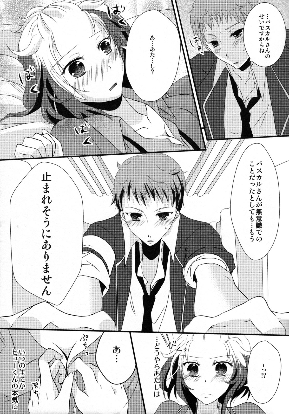 Fuuki Iin ga Fuuki to Senpai o Midasu Hon page 10 full