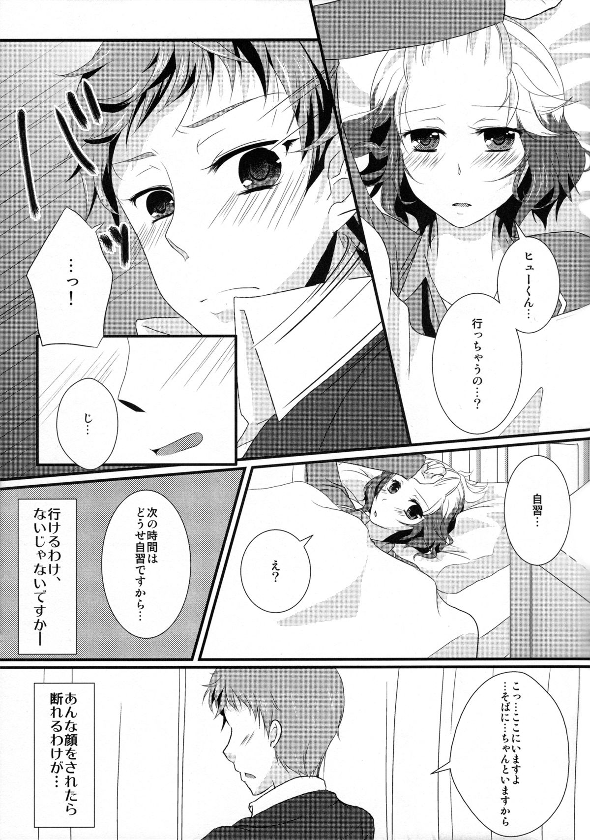 Fuuki Iin ga Fuuki to Senpai o Midasu Hon page 6 full