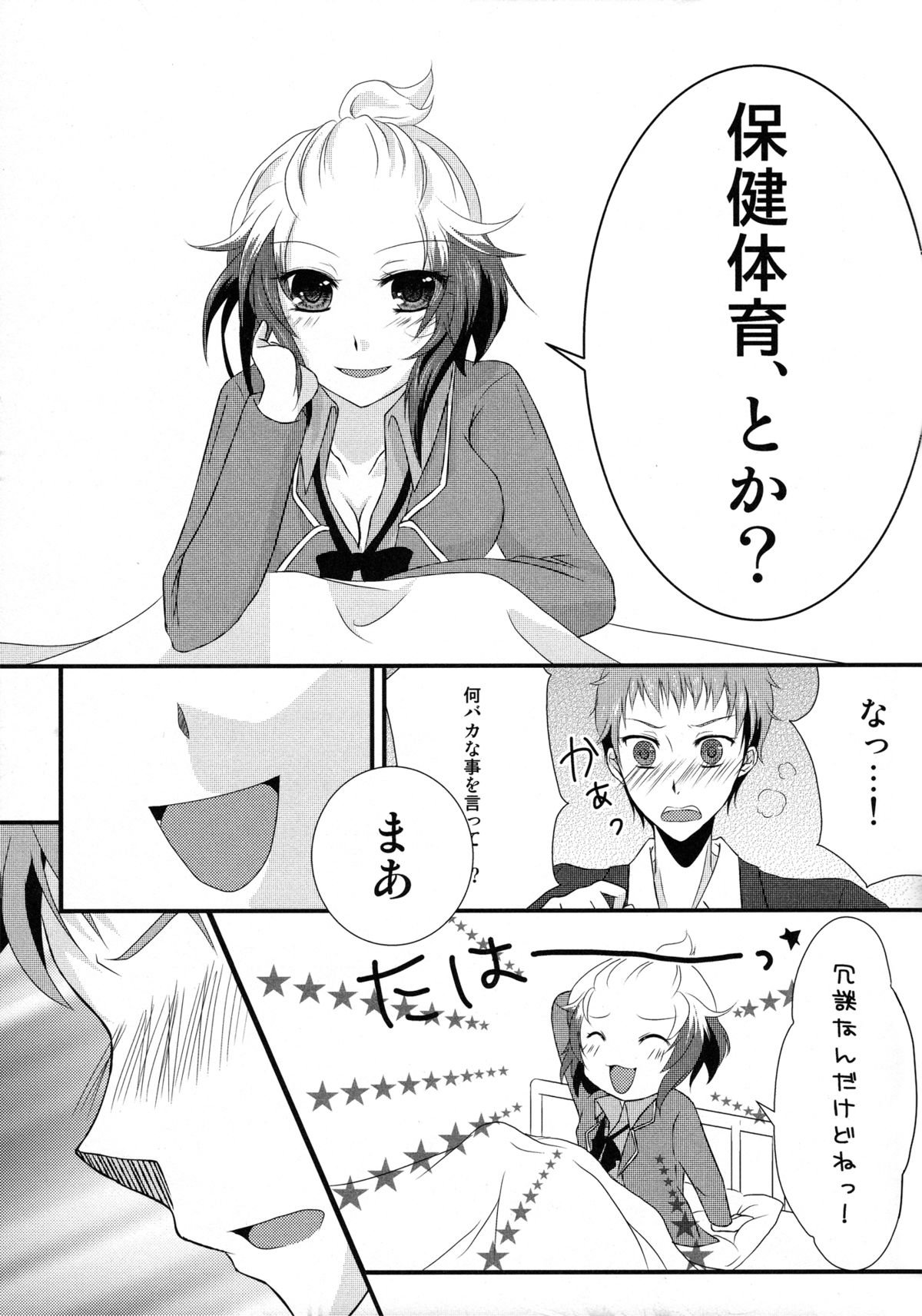 Fuuki Iin ga Fuuki to Senpai o Midasu Hon page 8 full