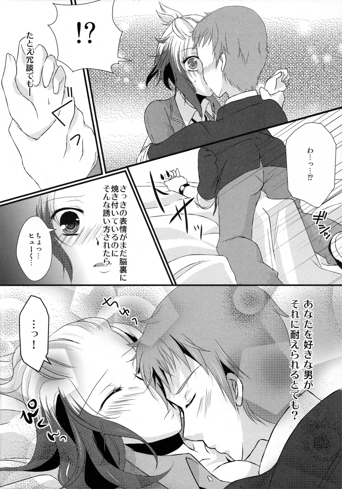 Fuuki Iin ga Fuuki to Senpai o Midasu Hon page 9 full