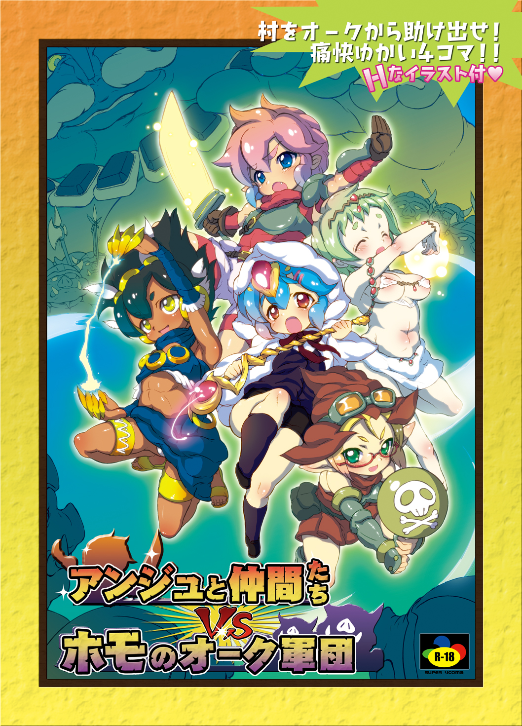 Anju and Party VS The Homosexual Army page 1 full