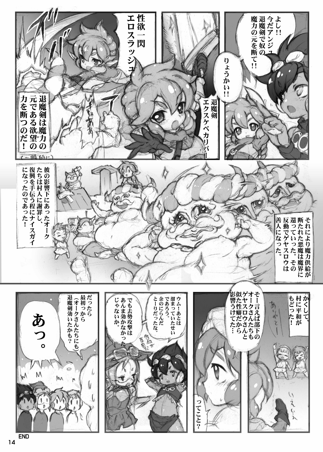 Anju and Party VS The Homosexual Army page 9 full