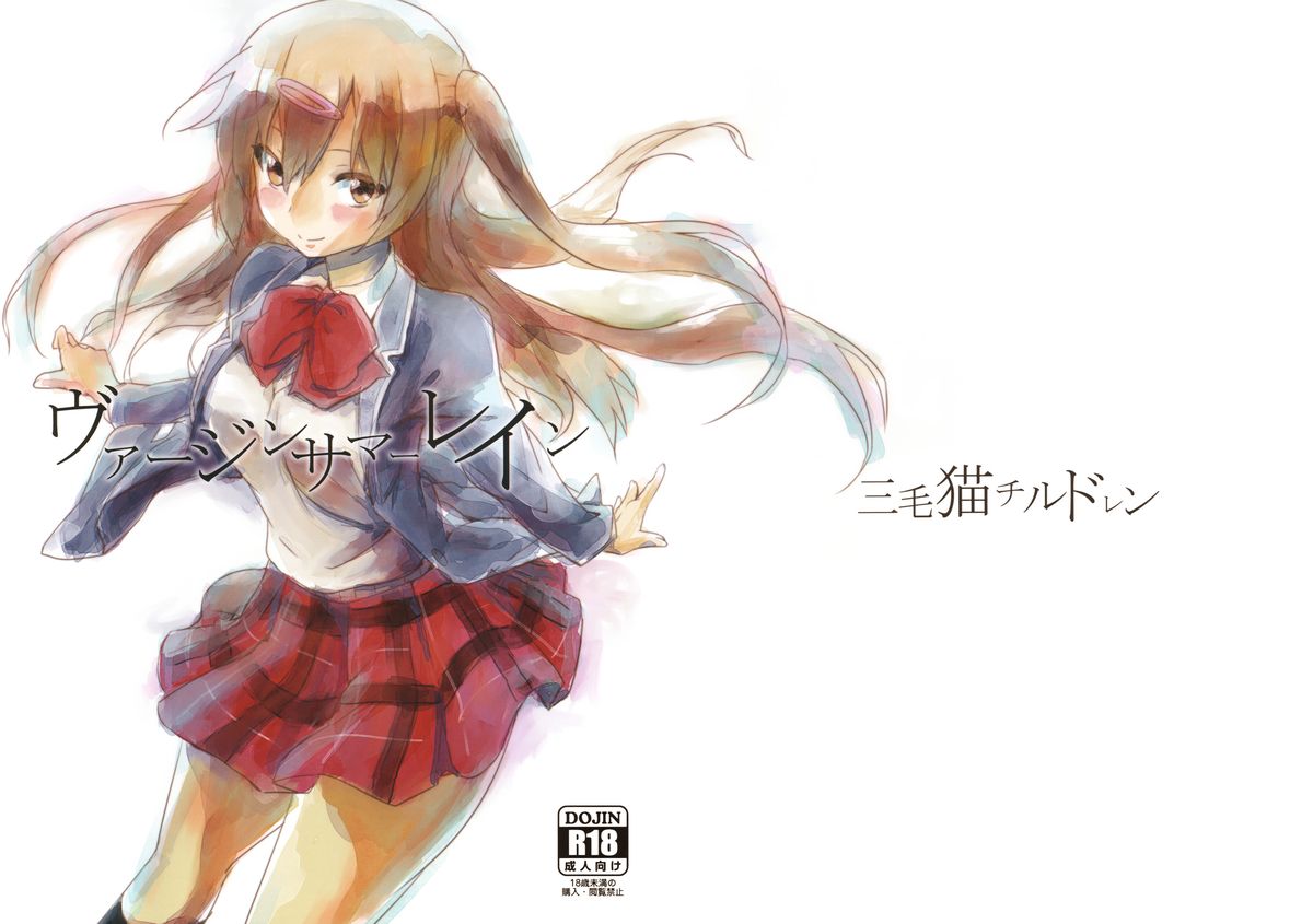 Virgin Summer Rain + Paper page 2 full