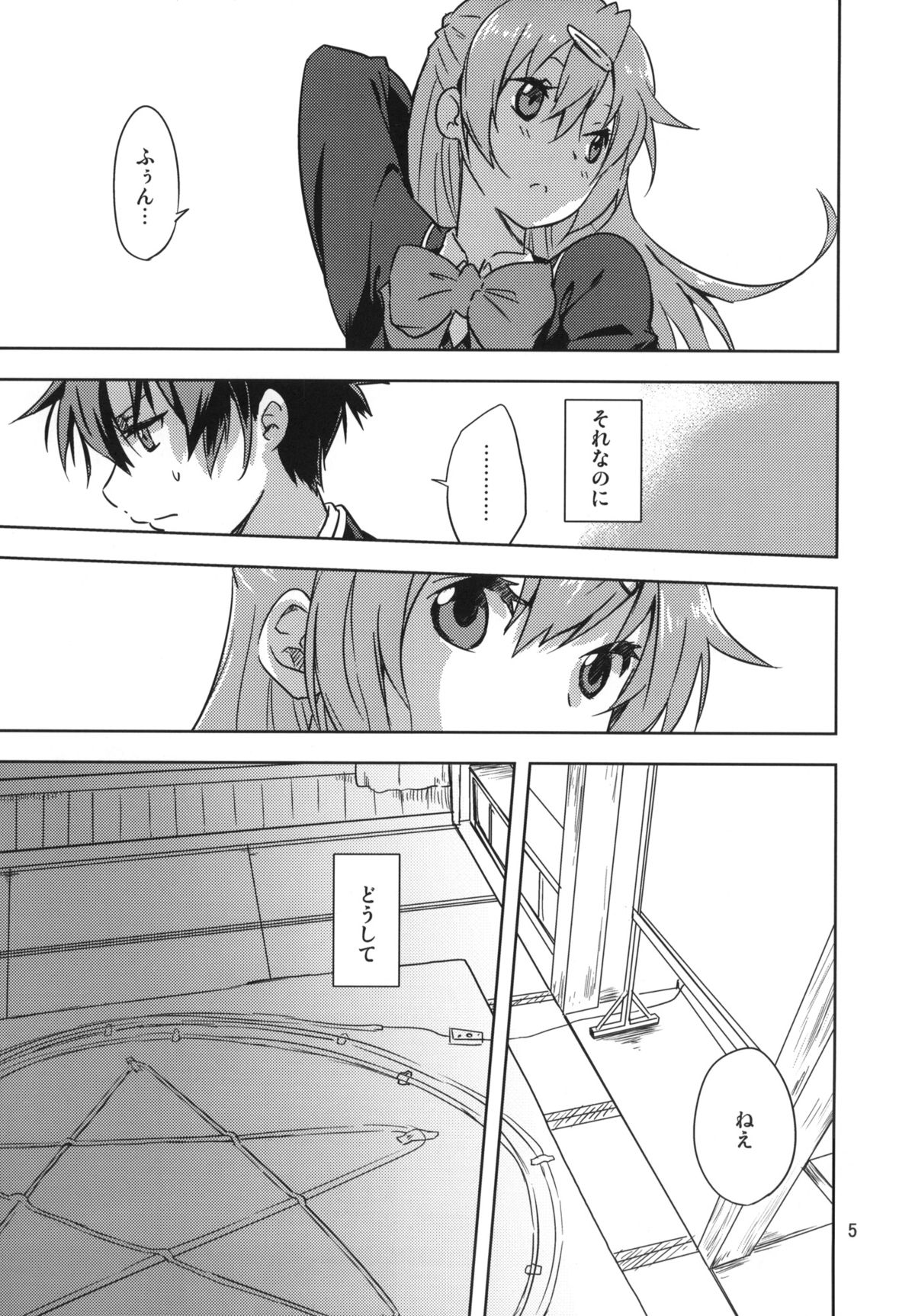 Virgin Summer Rain + Paper page 5 full