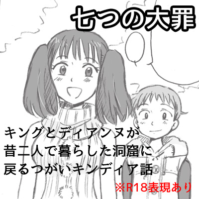 Omoide no Basho e, Mou Ichido page 1 full