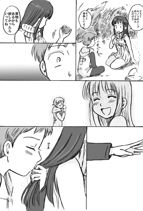 Omoide no Basho e, Mou Ichido page 5 full