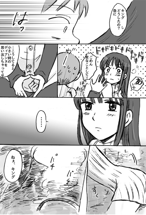 Omoide no Basho e, Mou Ichido page 6 full