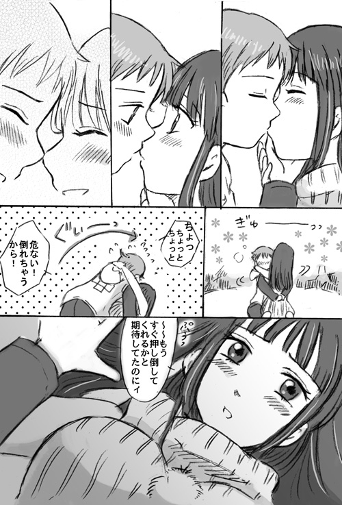 Omoide no Basho e, Mou Ichido page 8 full