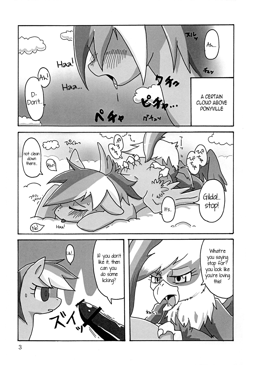 Kara no Sora page 3 full