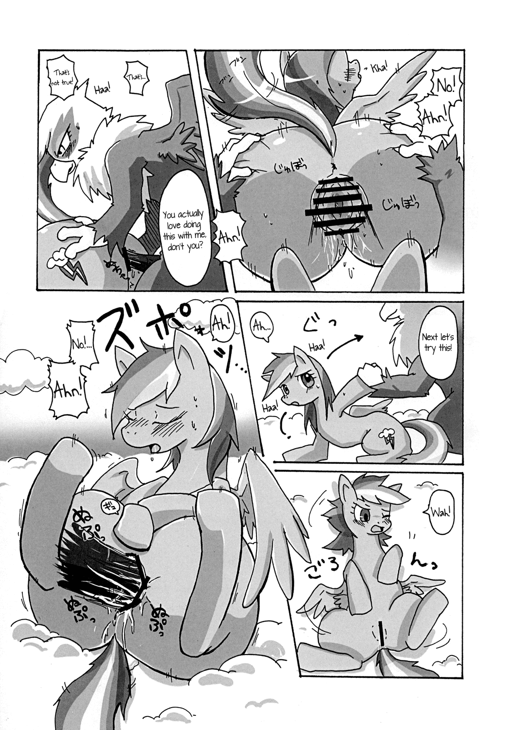 Kara no Sora page 7 full