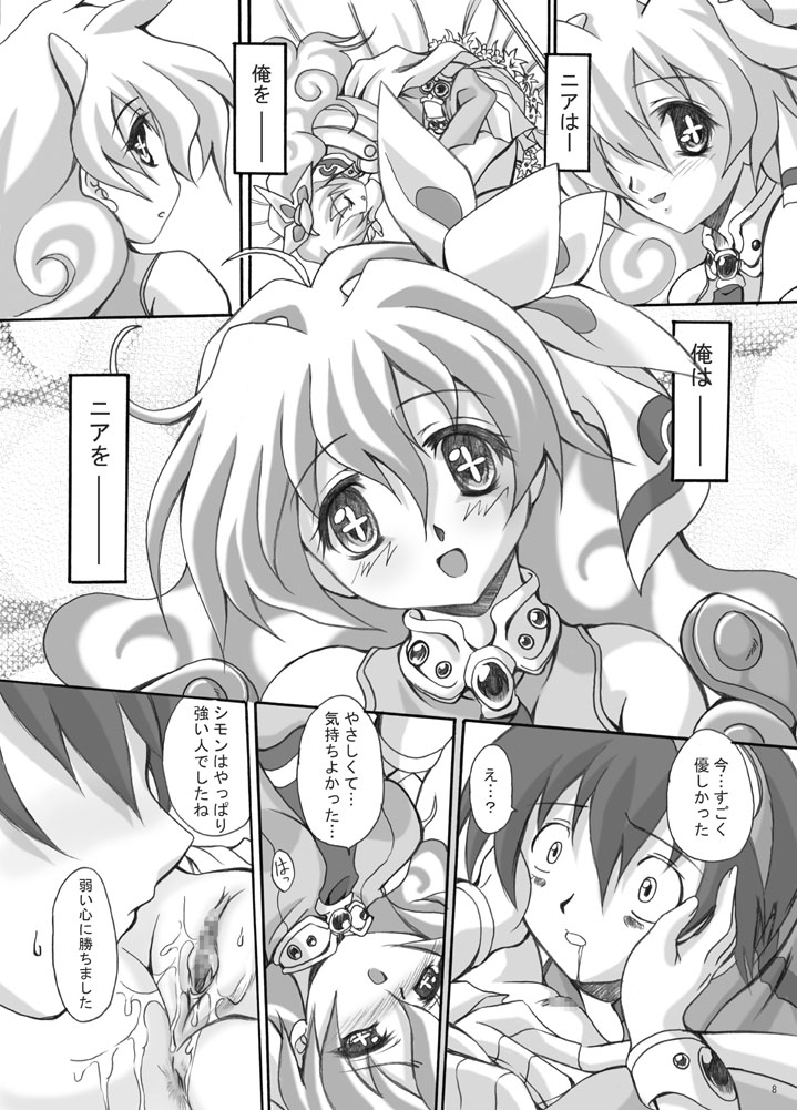 Simon Onegai ga Arimasu page 10 full