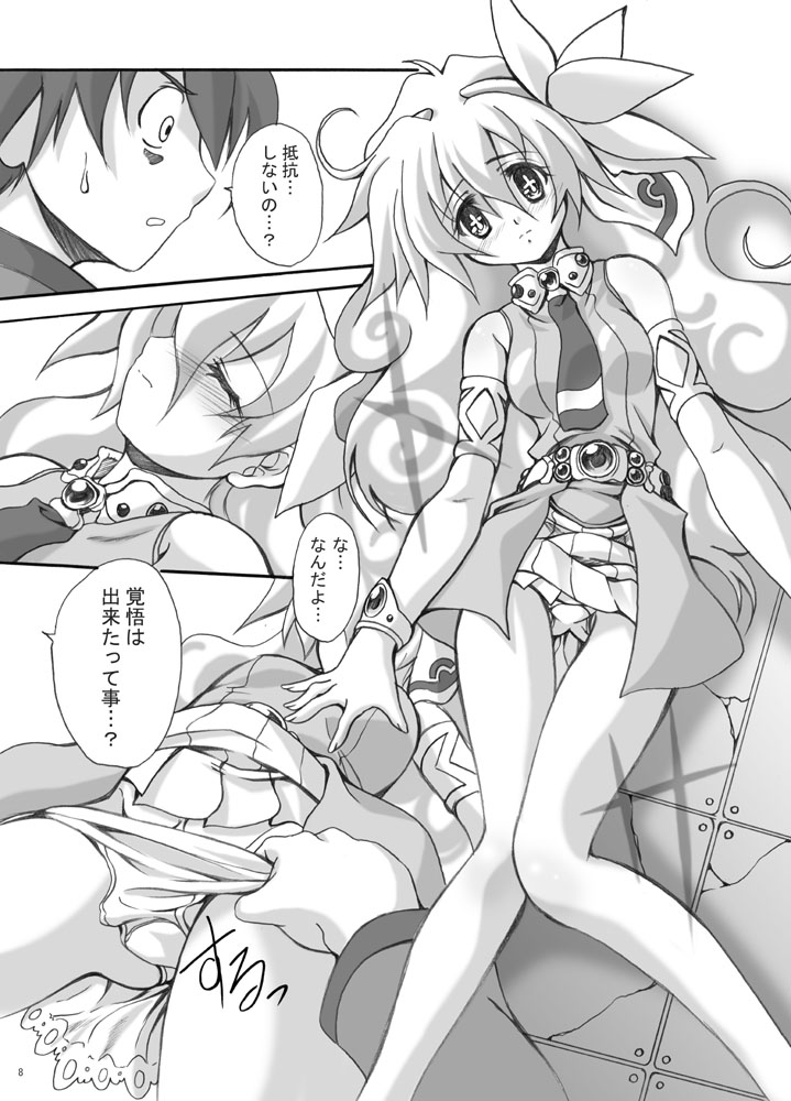 Simon Onegai ga Arimasu page 7 full