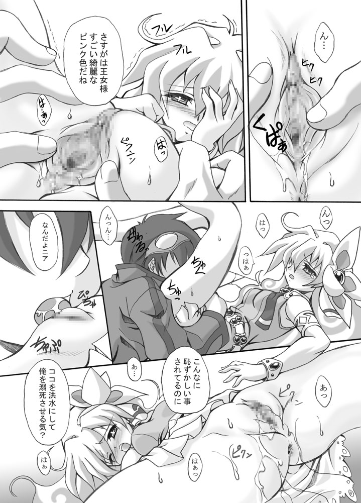 Simon Onegai ga Arimasu page 8 full