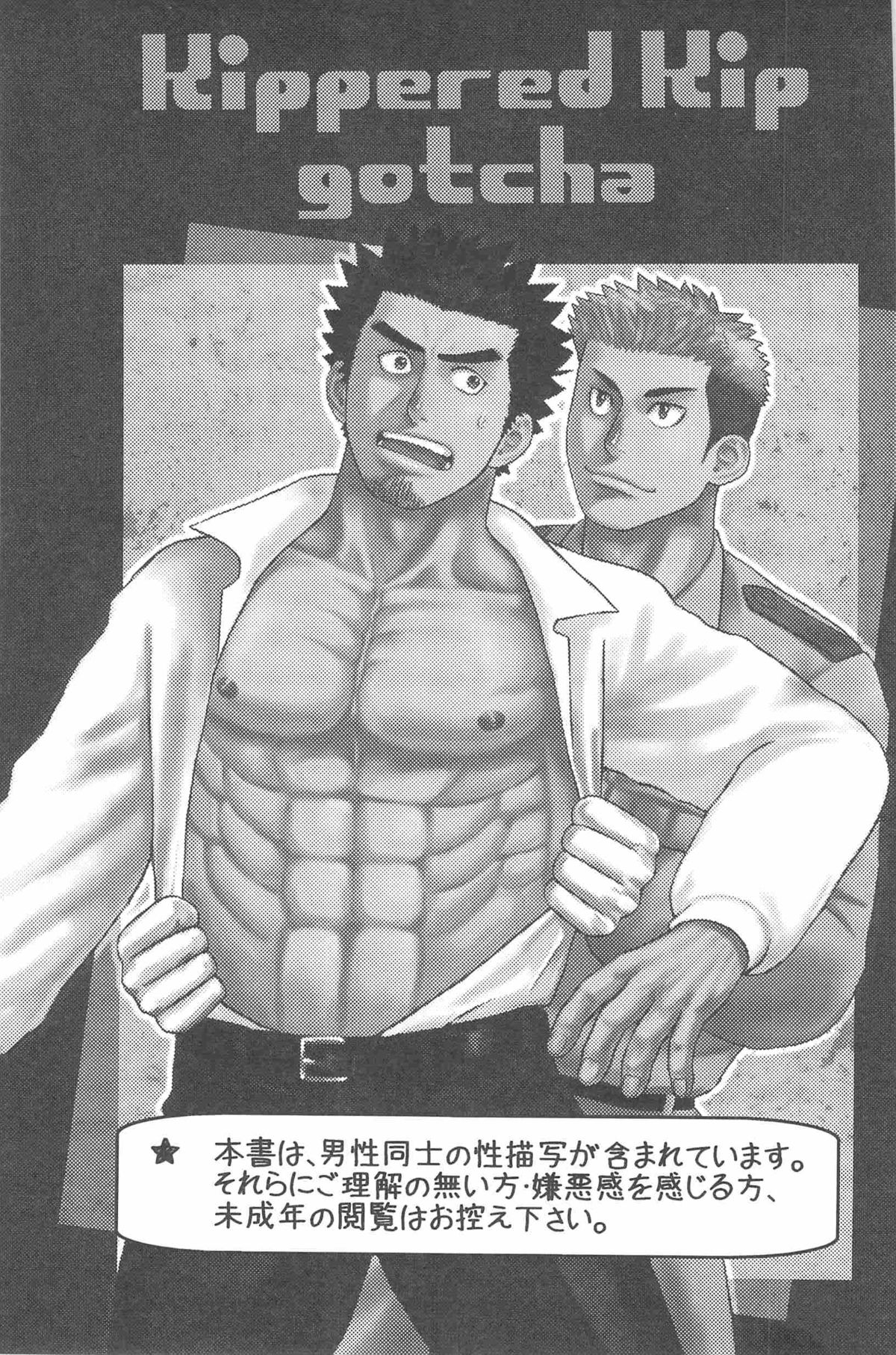 Kippered Kip gotcha page 3 full