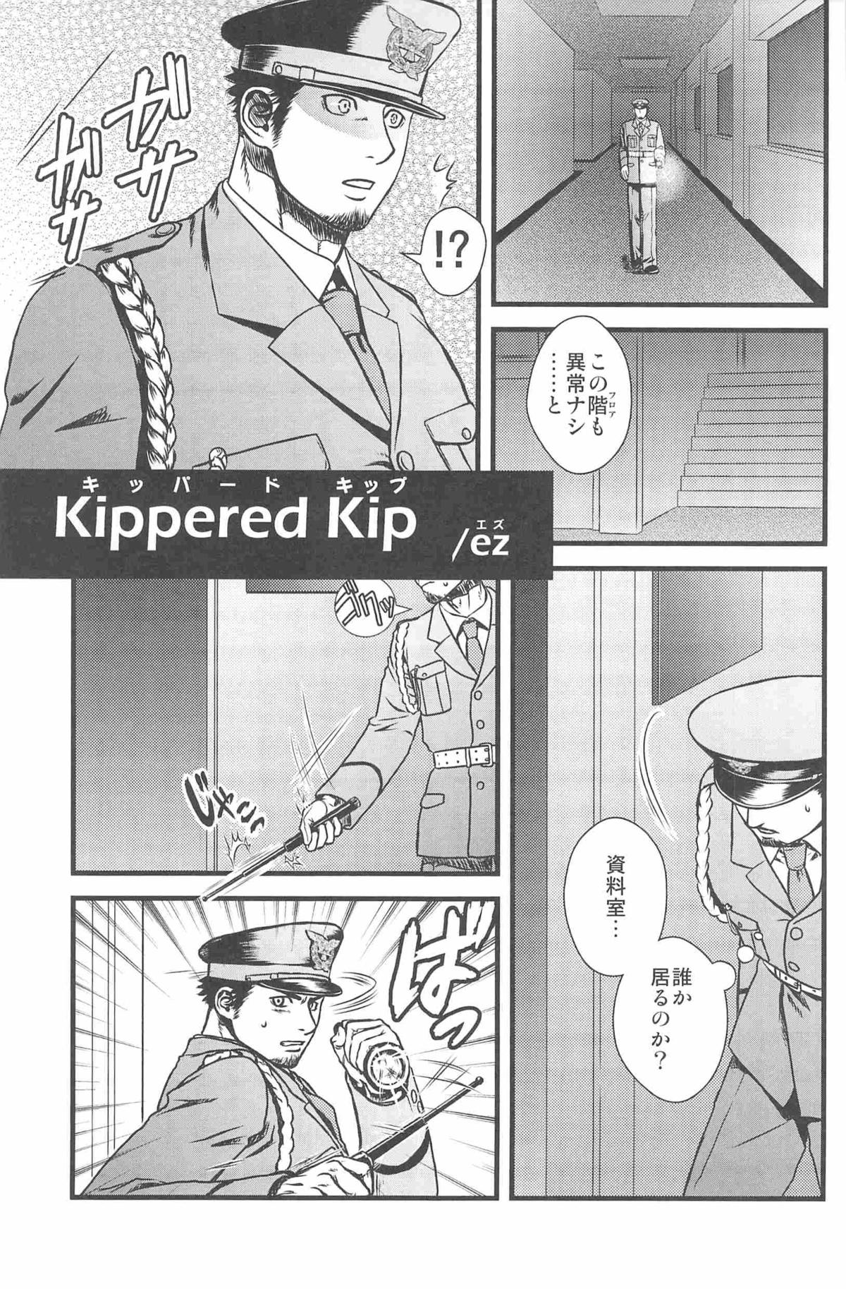 Kippered Kip gotcha page 5 full