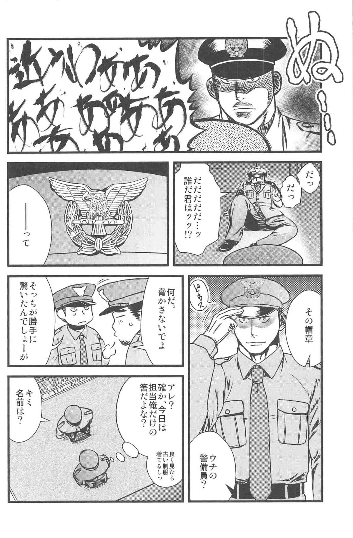 Kippered Kip gotcha page 6 full