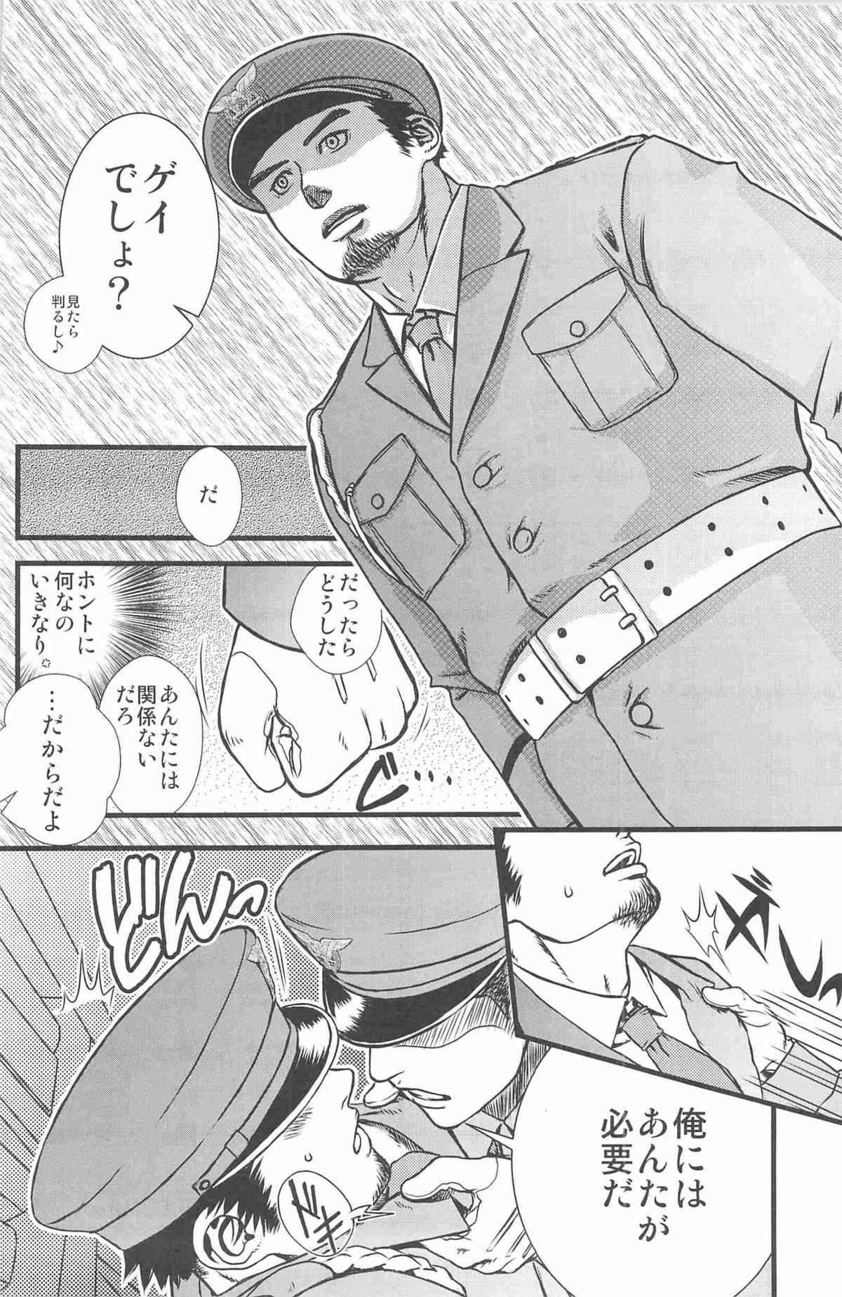 Kippered Kip gotcha page 8 full