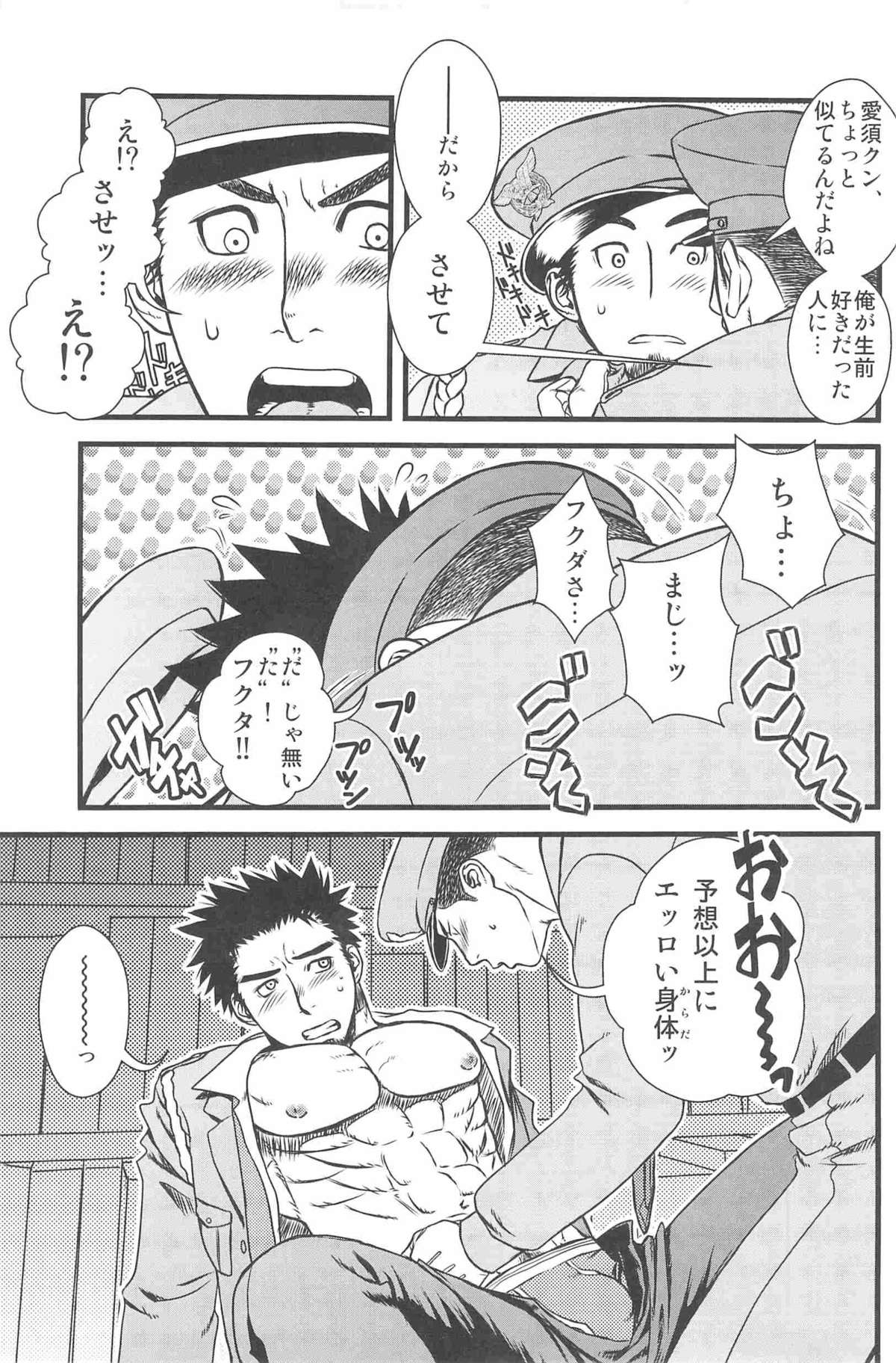 Kippered Kip gotcha page 9 full