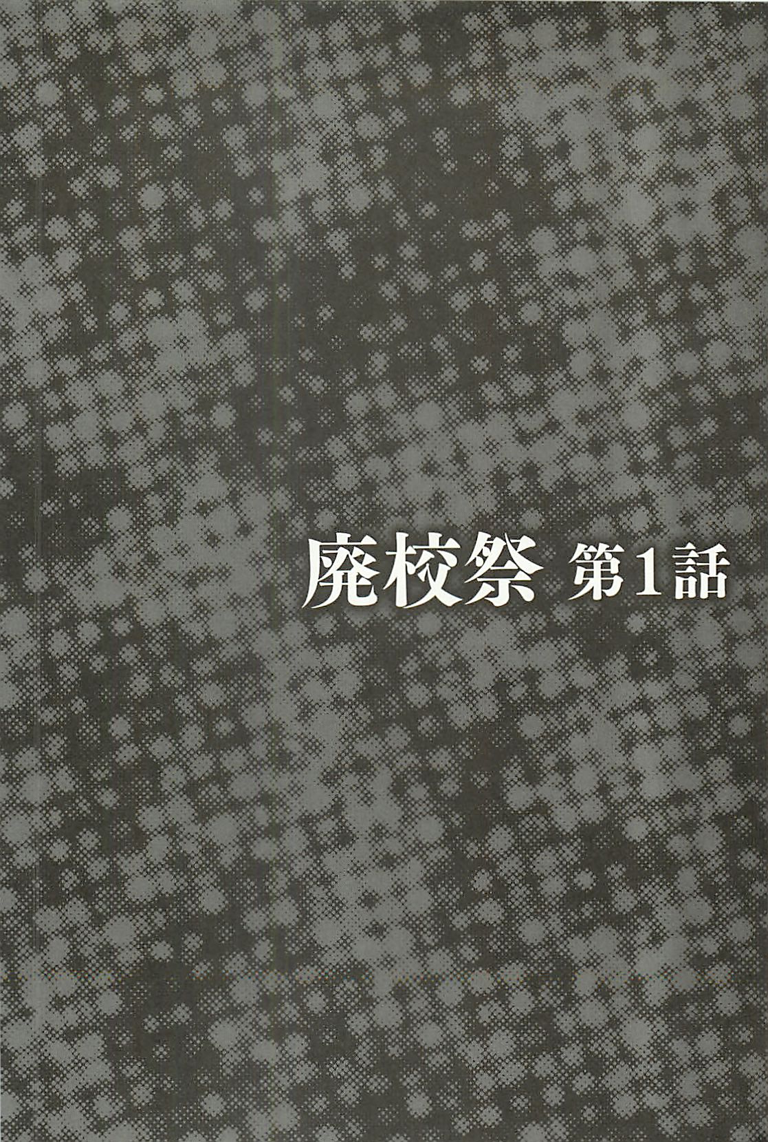 Haikousai page 5 full