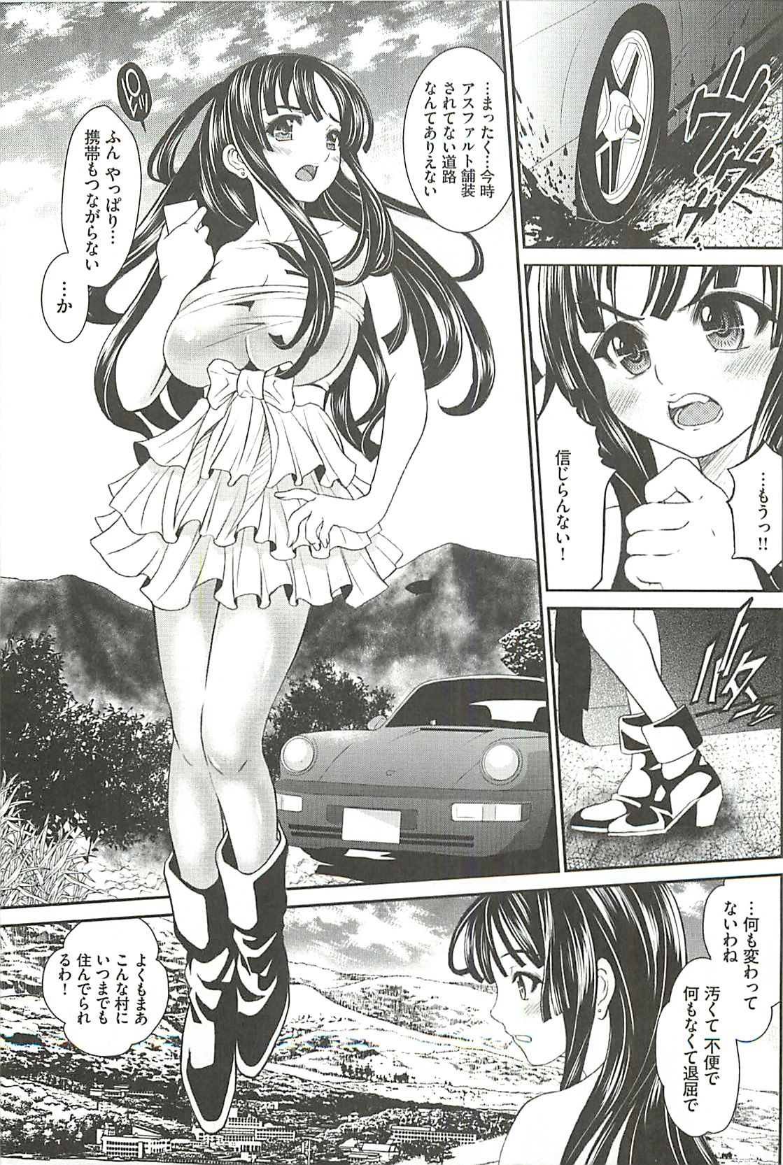 Haikousai page 6 full